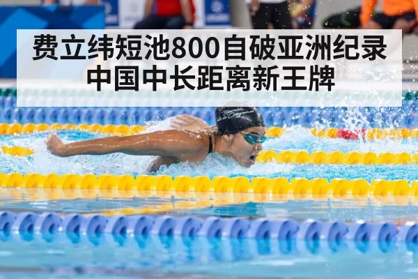swimmer racing in pool - bandaotiyu