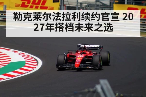Charles Leclerc Ferrari driver portrait