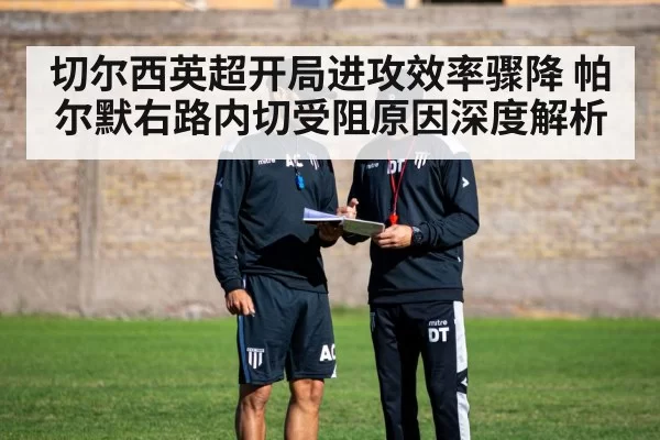 football tactics coach board