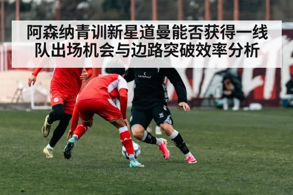 football winger dribbling past defender - bandaotiyu