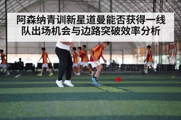 youth soccer training session