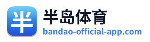 半岛体育